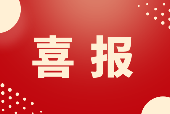 喜报！广东绿然顺利通过国家高新技术企业复评认定